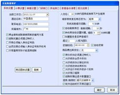 東莞與佛山酒店管理系統(tǒng)概覽及價(jià)格分析